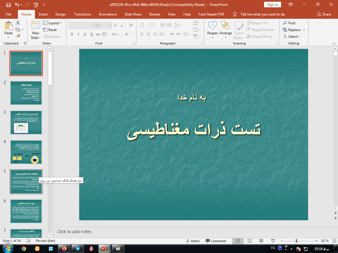 دانلود پاورپوینت تست ذرات مغناطیسی